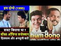 Hum Dono 1995 Movie Budget Box Office Collection Verdict And Unknown Facts Nana Patekar