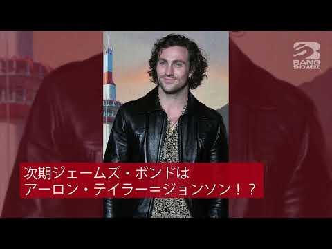 「スパイダーマン」のトム・ホランドが新たなジェームズ・ボンドになるのか?