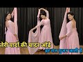 Teri Yado Ki Chadar Odhe I तेरी यादों की चादर ओढ़े I Instagram