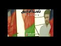 Political Surya Introduced NGK