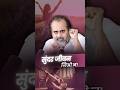 सुंदर जीवन जिओ न आचार्य प्रशांत