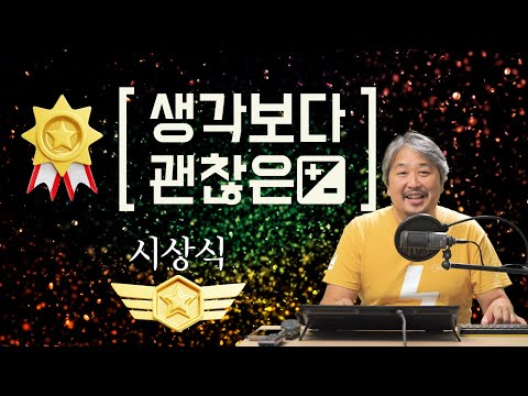사진상, [생각보다괜찮은] 사진 리뷰& 크리틱  시상