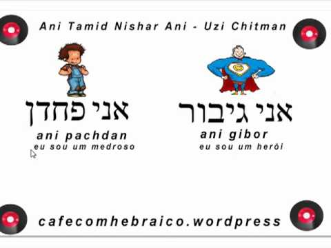 Hebraico com musicas - 04  Ani Tamid Nishar Ani