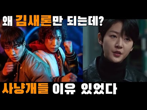 [유튜브] 논란의 김새론 흔적 지우지 못한 이유