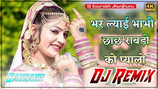 Bhar Layi Bhabhi Chach Rabri Ko Pyalo Dj Remix  �