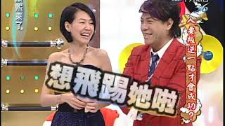 [討論] 艾嘉食堂 舒華來了 B2張艾嘉被罵翻了