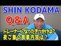 【Q&A】IFBBプロがYouTubeのコメント欄にあった質問に答えます！