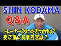【Q&A】IFBBプロがYouTubeのコメント欄にあった質問に答えます!