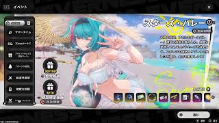 [NTE]デイリーしたら寝る