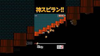チョロプーの神スピラン！【マリオメーカー2】