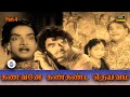 கணவனே கண்கண்ட தெய்வம் Kanavane Kankanda Deivam Part 4 Gemini G