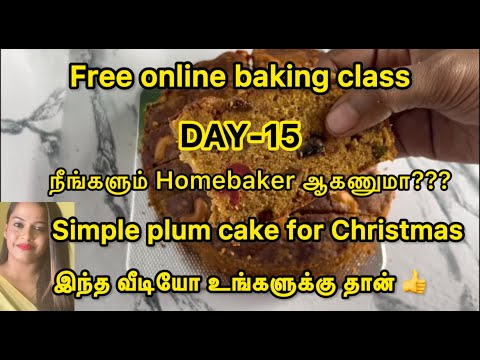 Free online baking class / DAY-15/simple and easy plum cake recipe for beginners
