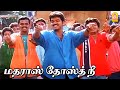 Madras Dhost Nee HD Video Song மதராஸ் தோஸ்து நீ Nenjinile Vijay Isha Dev