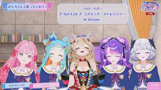 「In Bloom」 / 🌻エリオント × 🎪尾丸ポルカ