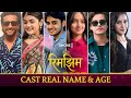 Rimjhim Cast Real Name Age Dangal TV Serial Himanshu Awasthie Yashika Sharma SHORE ONE