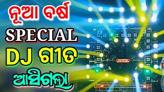 Odia Dj Song Non Stop New Year  Special Dj Odia Song Hard Bass Mix 2023