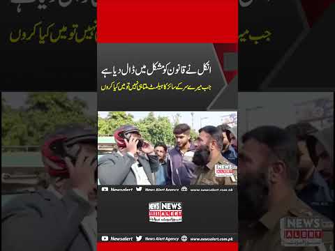 Uncle Ne Traffic Police Ko Mushkil Mein Daal Diya | Mery Size Ka Helmet Dy Den Pehn leta hon