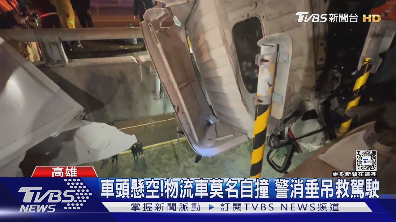 車頭懸空！物流車莫名自撞　警消垂吊救駕駛