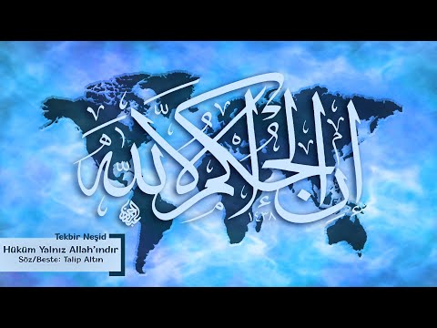 Hüküm Yalnız Allahındır | Talip Altın | Yeni Türkçe Neşid | New Nasheed | Müziksiz İlahi