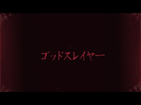 AMØN - God Slayer (Official Lyric Video)