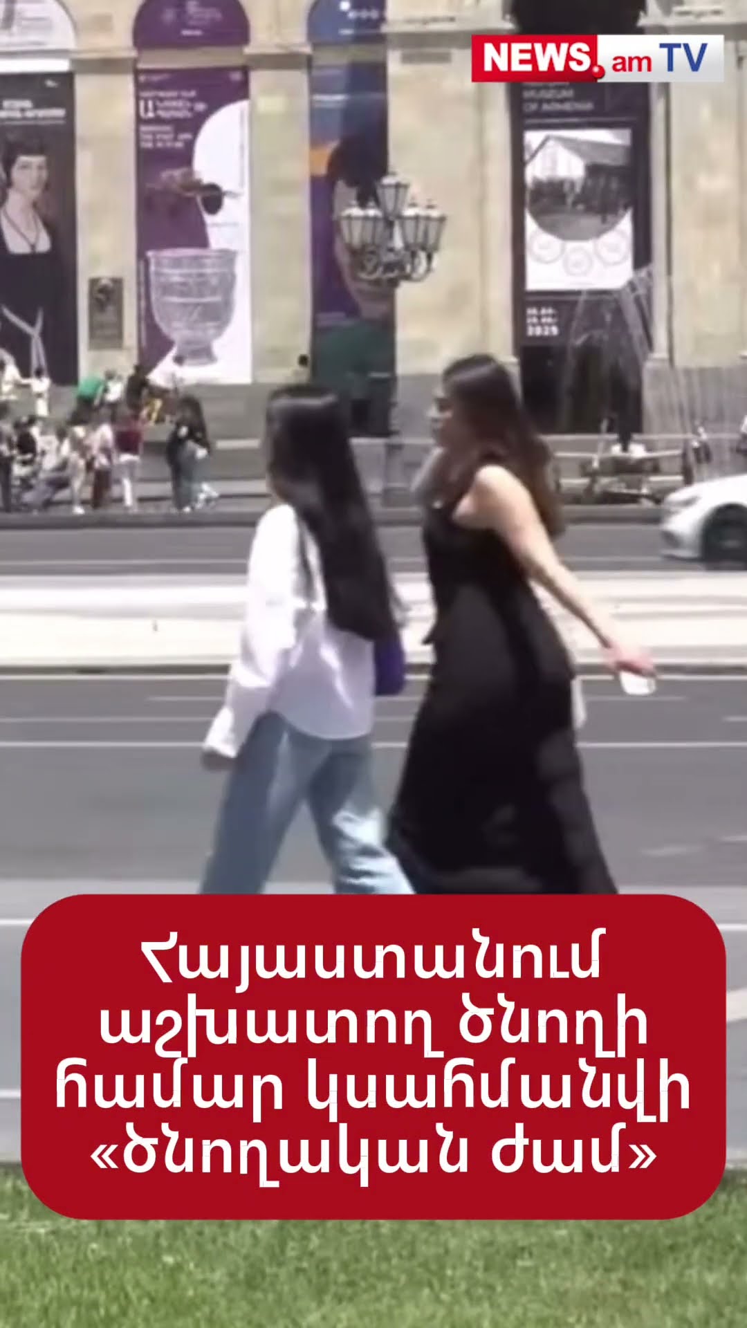 Հայաստանում աշխատող ծնողի համար կսահմանվի «ծնողական ժամ»