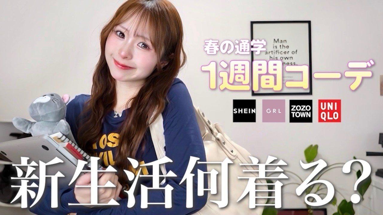 【LOOKBOOK】荷物が多くてもオシャレしたい💗最強可愛い通学コーデ🏫📚🖋️