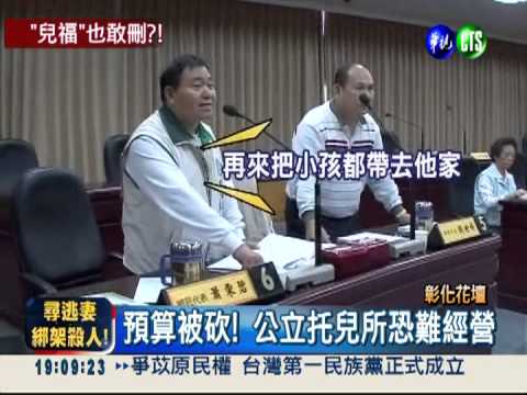 護孩子受教權 婆婆媽媽鬧鄉代會