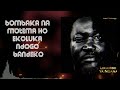 Amef-Muhongo - Likambo ya Ngana "Versão" (Official Lyrics Video)