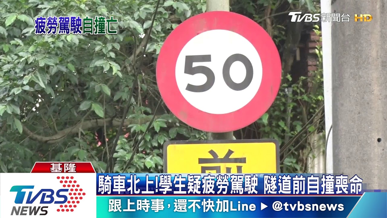 從高雄騎車北返　20歲學生自撞分隔島亡