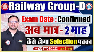 Group D Exam Date, Railway Group D Official Update, Group D Exam, Group D Exam Strategy by Ankit sir