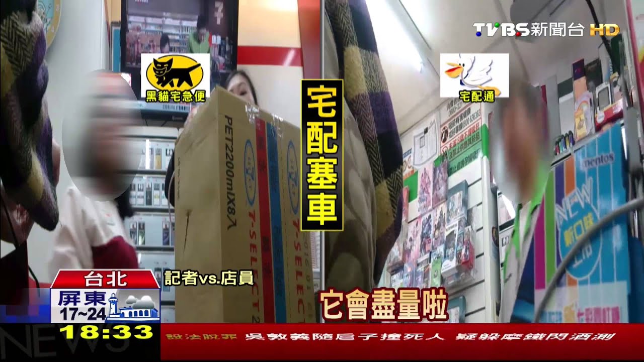 年前宅配爆單3倍！　拒收「指定時間」到貨