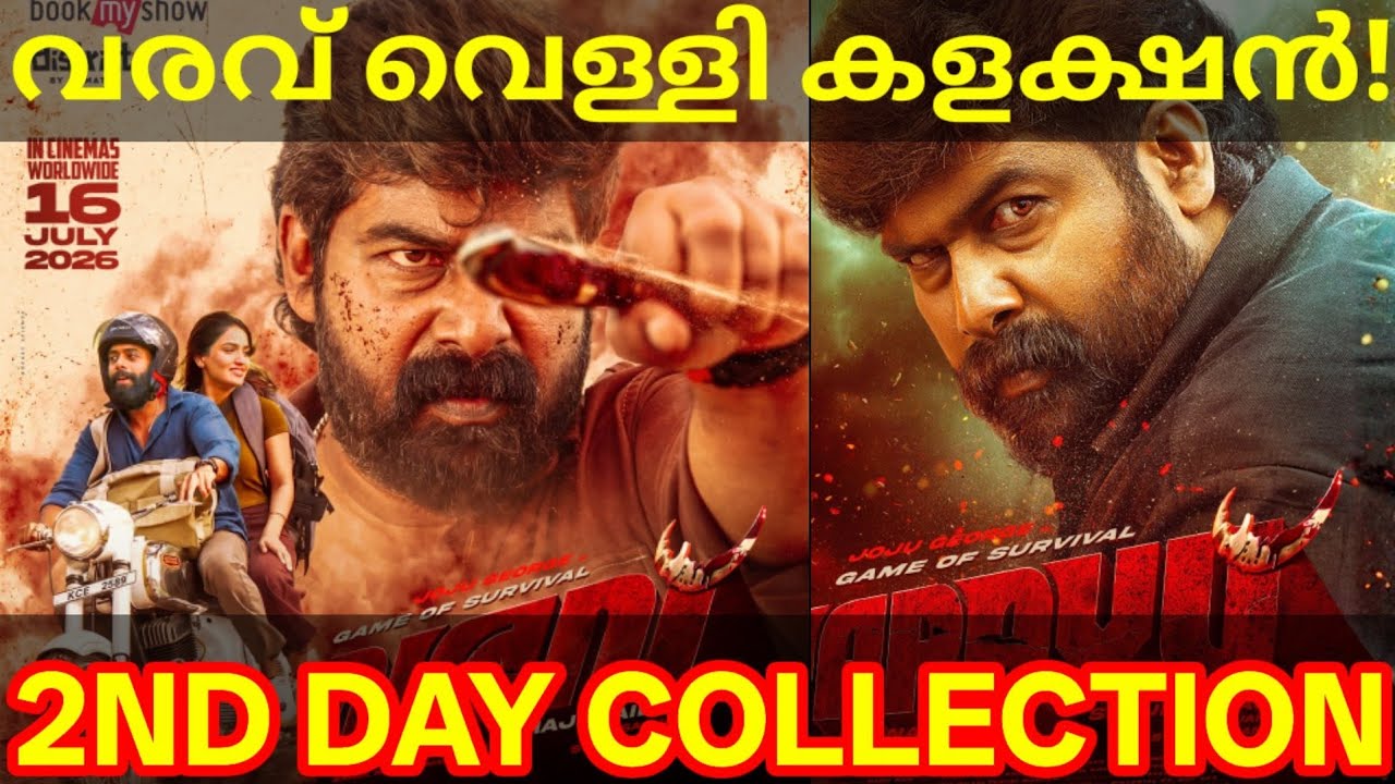 Varavu 2nd Day Boxoffice Collection |Varavu Kerala Collection #Varavu #Jojugeorge #VaravuCollection