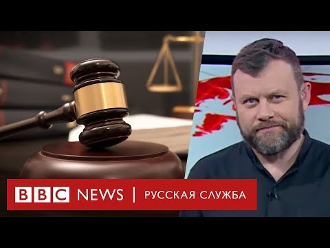 Война Украины и России. В суде | Новости
