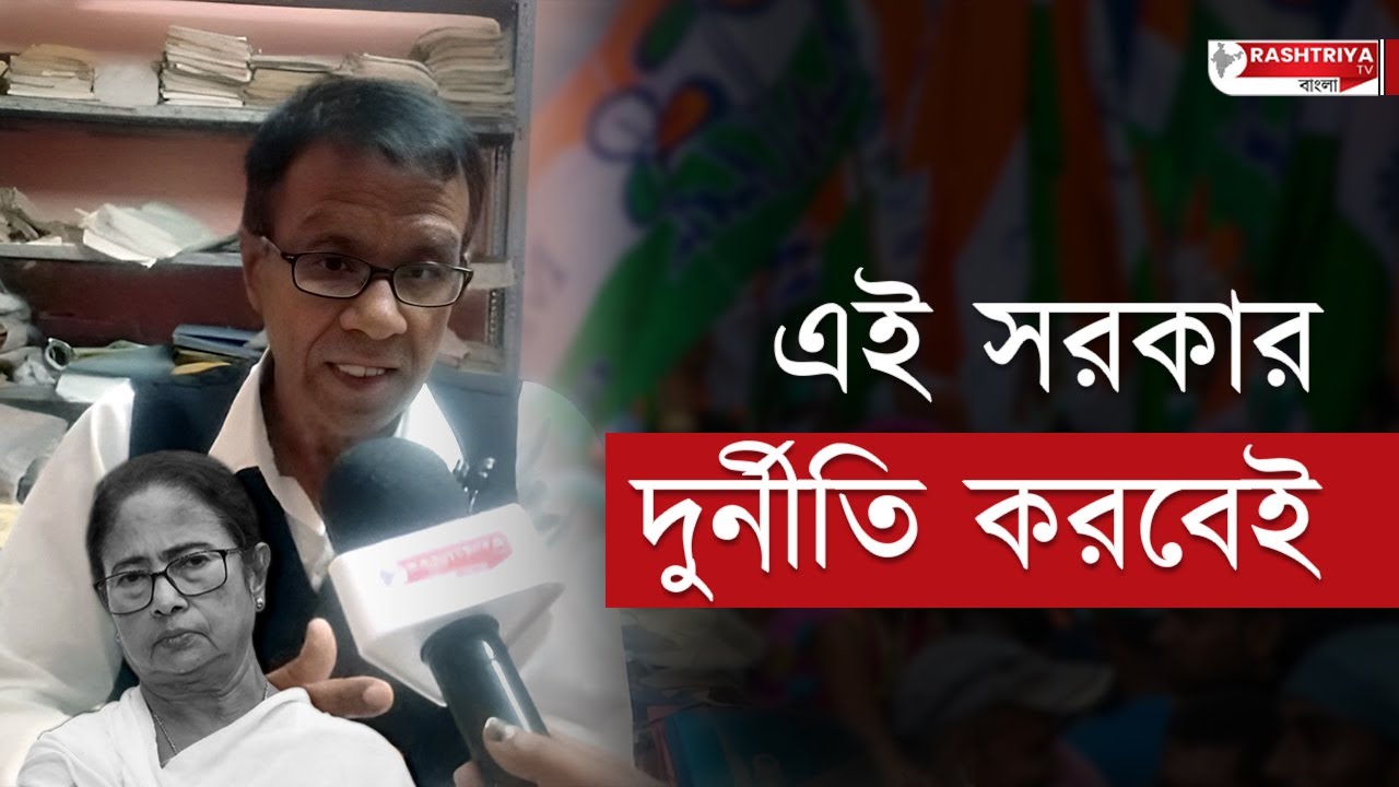 SSC Scam: এই সরকার দুর্নীতি করবেই | SSC | Bangla News | SSC News | SSC Case | Recruitment Scam