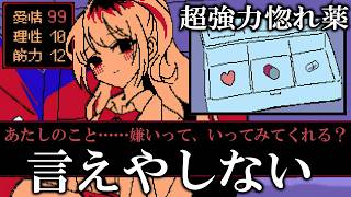 ヤンデレ幼馴染天才ギャルに監禁されてありとあらゆる投薬実験をされる話【ゆっくり実況ギャグゲー】【ヤンデレギャルの臨床試験】 【ゆっくり実況プレイ】