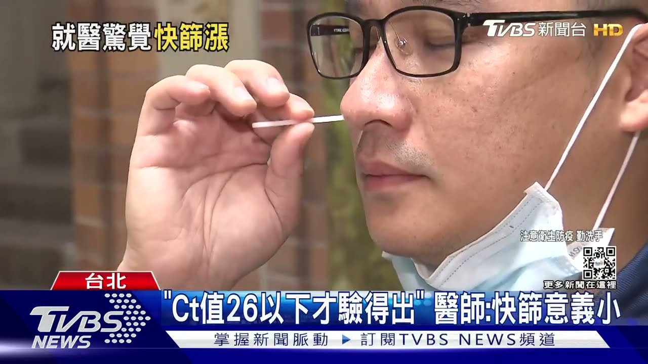 Omicron變種襲台引民瘋搶「家用試劑」　醫生：快篩意義並不大