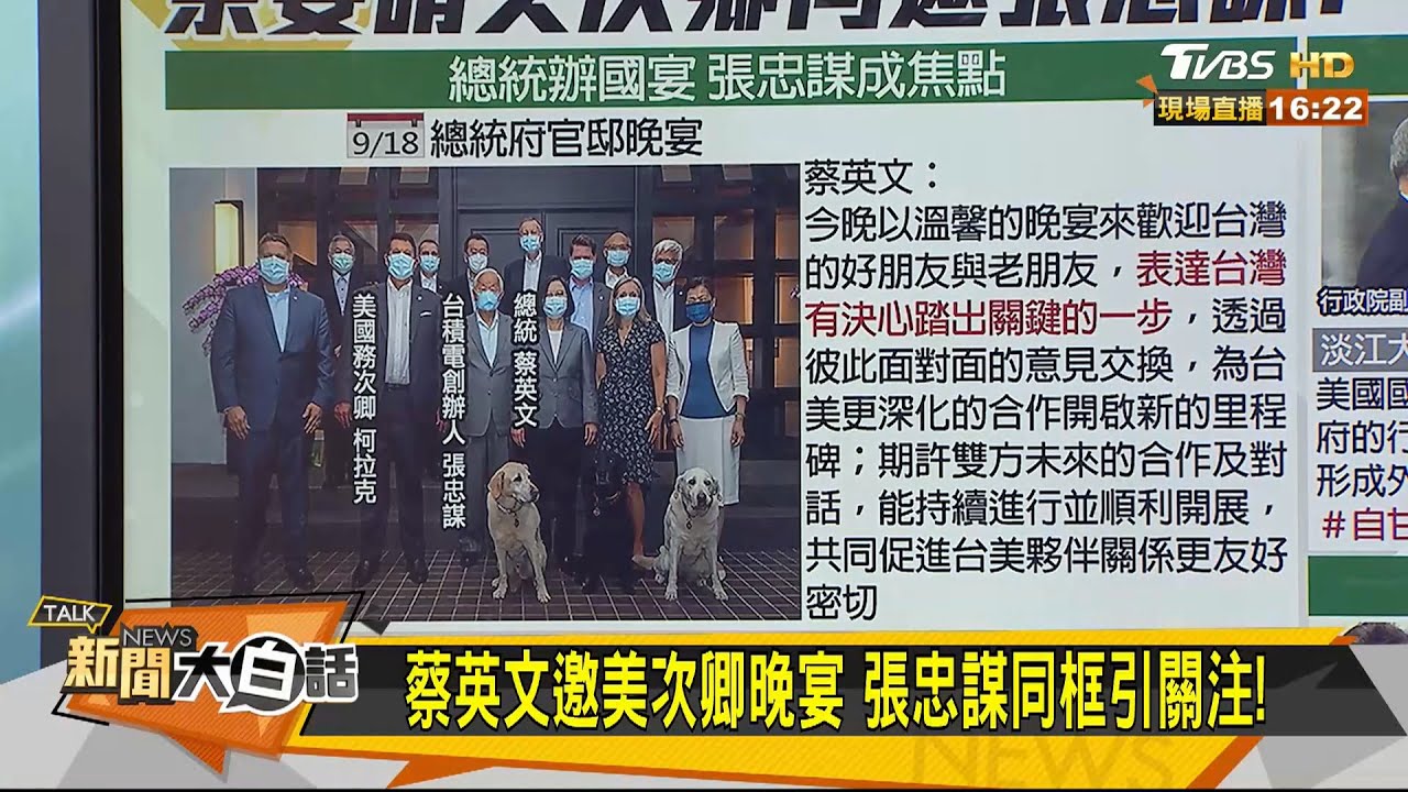 蔡「決心踏出關鍵一步」 學者:朝向台美關係正常化