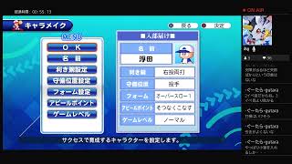 シンガ-ハヤブサがPS4からブロードキャスト
