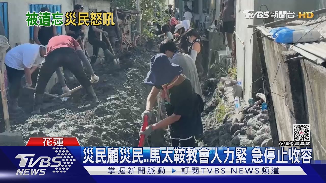 災民安置點突喊停!馬太鞍教會「人力不足」 部落青年控縣府無作為