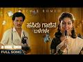 Hasiru Gaajina Balegale Remix Romeo Kannada AI Visual Cover Song