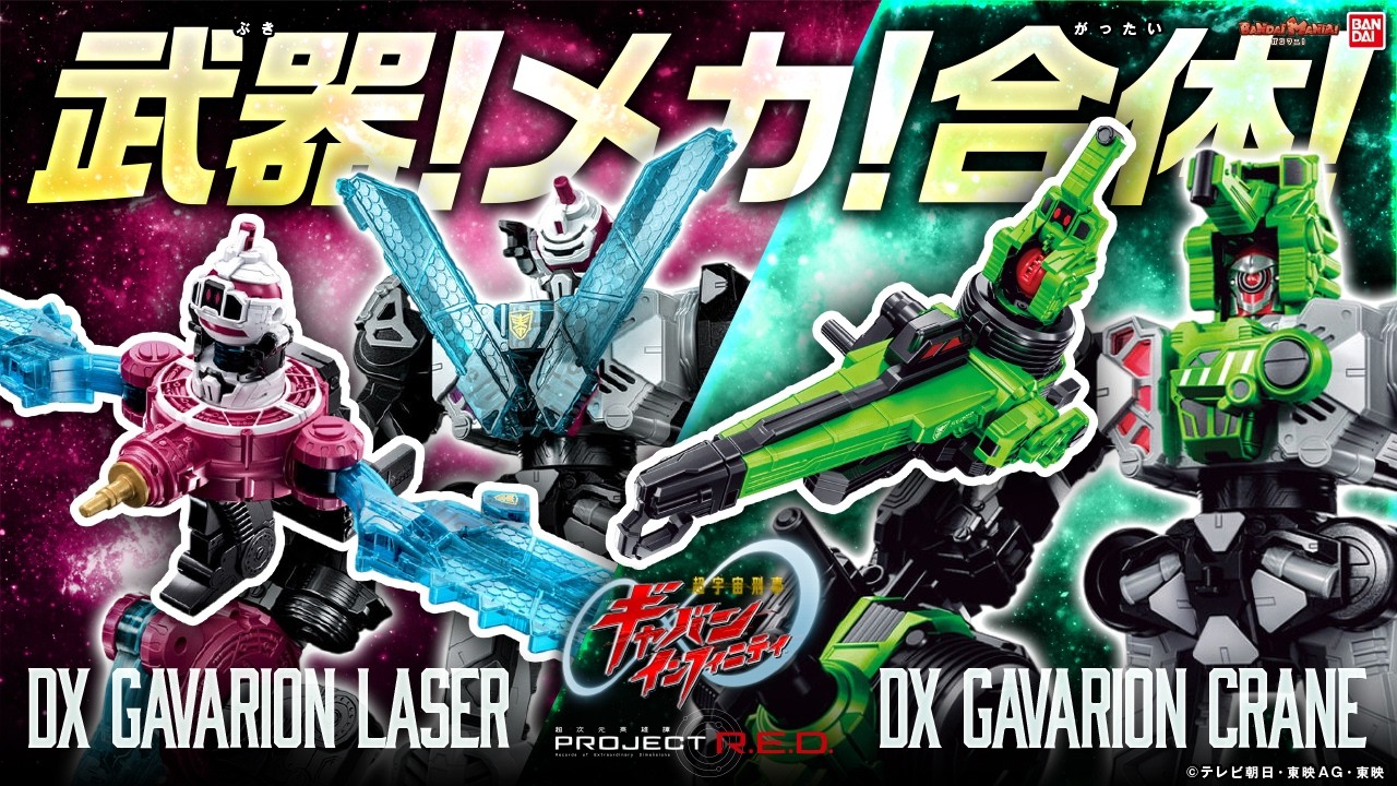 バンダイ公式 | バンダイ 商品・サービスサイト