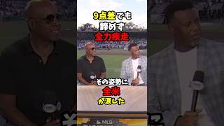 大谷翔平が大敗試合で絶対にやめなかった"たった1つのこと" #大谷翔平 #プロ野球 #shorts