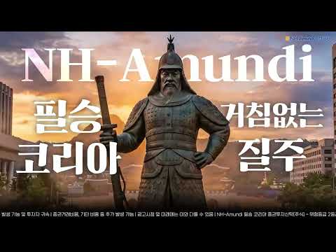🇰🇷 대한민국을 믿는다면, 필승코리아펀드 순자산총액 2조 돌파!