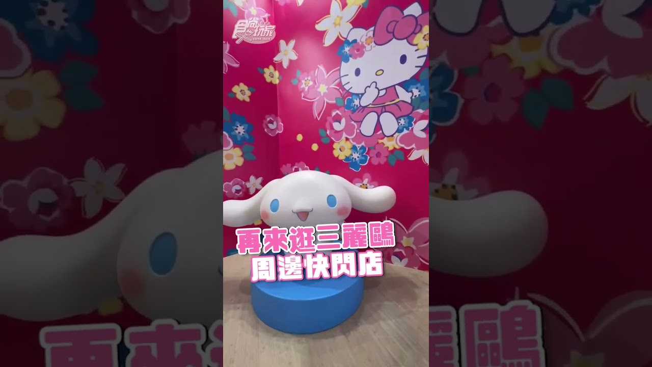 桃園必拍景點!16米Hello Kitty水上裝置 夜間再賞燈光秀