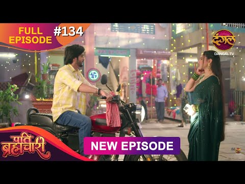 Pati Brahmachari | Full Episode 134 | 21 Oct 2025 | Full HD #Newepisode | Dangal TV