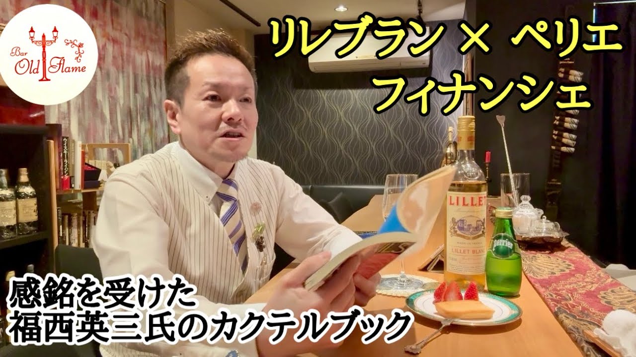 [雑談] 感銘を受けた思い出のカクテルブック