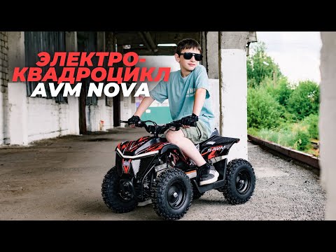 фото электроквадроцикл avm nova 0