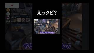 おもろすぎる理由で交代するのんさんｗｗｗ【第五人格】#shorts #identityv