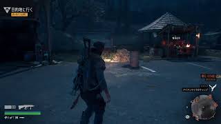 DAYS GONE　♯6　「生き延びろ。GW中も彼女がいない世界で」