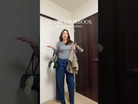 GU Fall LOOKBOOK #tiktok #lookbook #GU